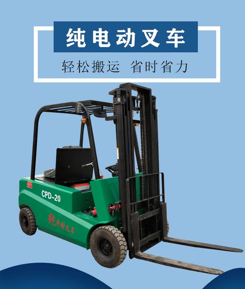 3吨电动叉车 环保高效的物料搬运解决方案